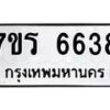 6638 jpg