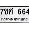 664 jpg