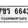 6643 jpg