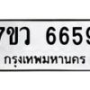 6659 jpg