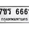6661 jpg