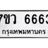 6663-1 jpg
