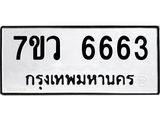 6663-1 jpg 6663-1 jpg