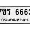 6663 jpg