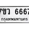 6667-1 jpg