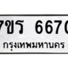 6670 jpg