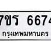 6674 jpg