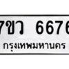 6676 jpg