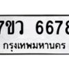 6678-1 jpg