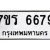 6679 jpg