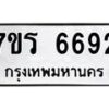 6692 jpg