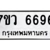 6696-1 jpg