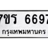 6697 jpg