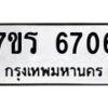 6706 jpg