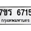 6715 jpg