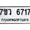 6717 jpg
