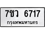 6717 jpg 6717 jpg