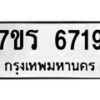 6719 jpg