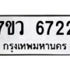 6722 jpg