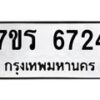 6724 jpg