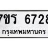 6728 jpg