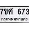 673 jpg