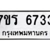 6733 jpg