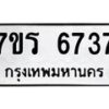 6737 jpg
