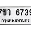 6739 jpg