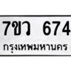 674 png