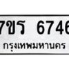6746 jpg