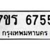 6755 jpg