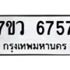 6757 jpg