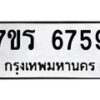 6759 jpg