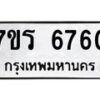 6760 jpg