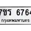 6764 jpg