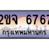 6767 jpg