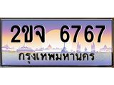 6767 jpg