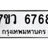 6768-1 jpg