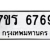 6769 jpg
