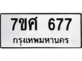 677 jpg