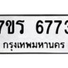 6773 jpg