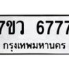 6777-1 jpg