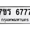 6777 jpg