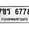 6778 jpg