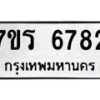 6782 jpg