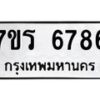 6786 jpg
