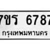 6787 jpg