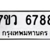 6788-1 jpg