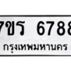 6788 jpg